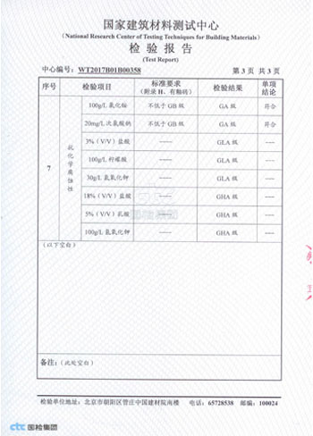 检验报告