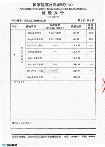 大理石检验报告