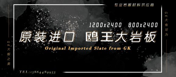 鸥王大岩板 | 开启品质新生活