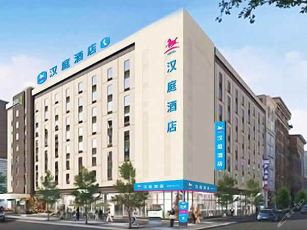 汉庭连锁酒店Hanting Hotels