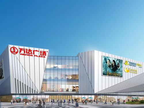 威海万达广场Weihai Wanda Plaza