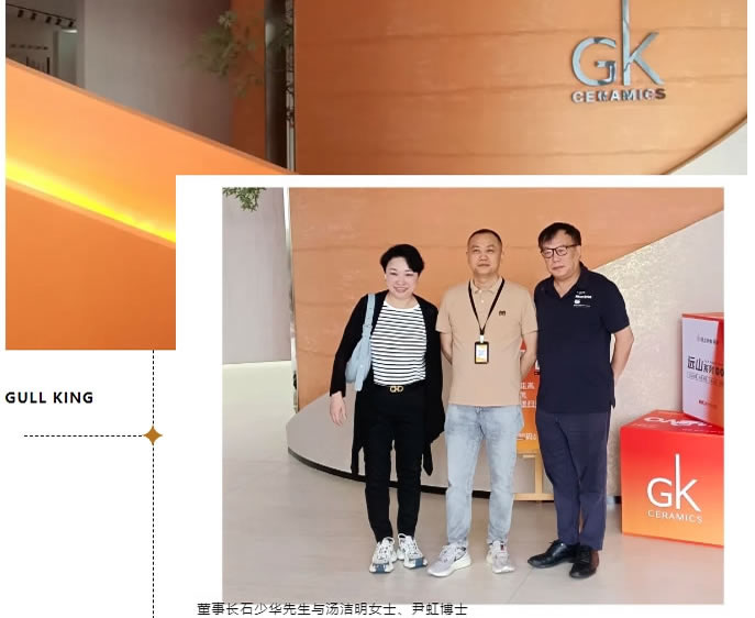 热烈欢迎-陶瓷总部基地和佛山陶瓷协会领导及鸥王代理商来鸥王美学馆参观指导