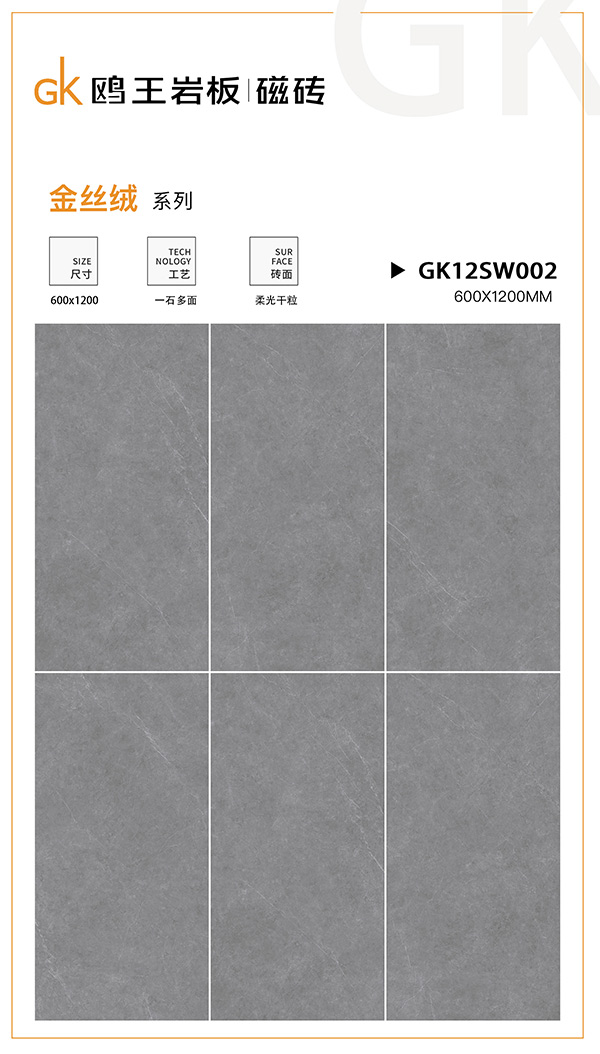 GK12SW002