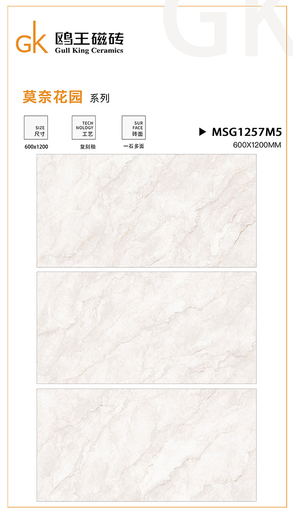 MSG1257M5