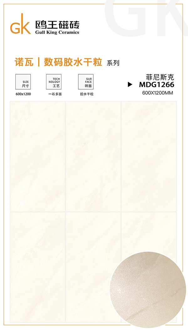 MDG1266