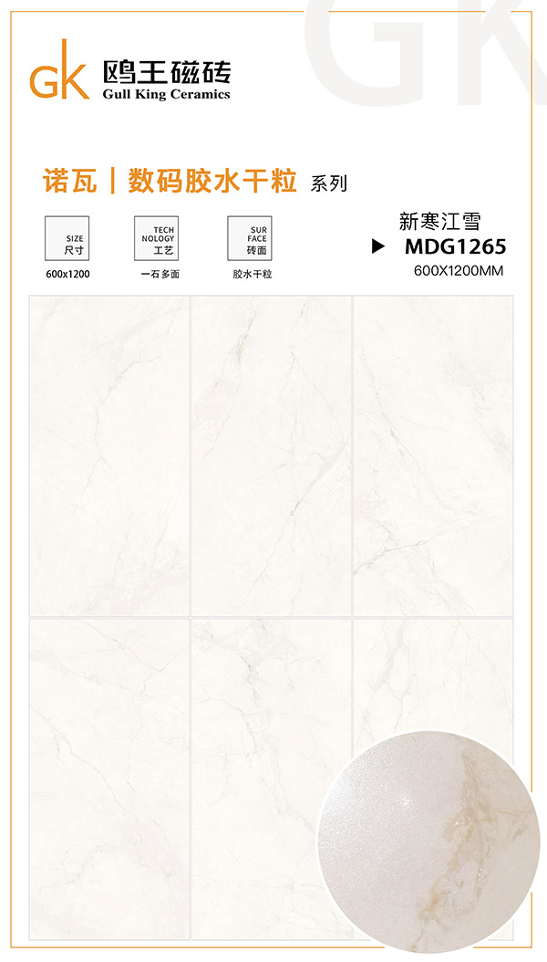 MDG1265