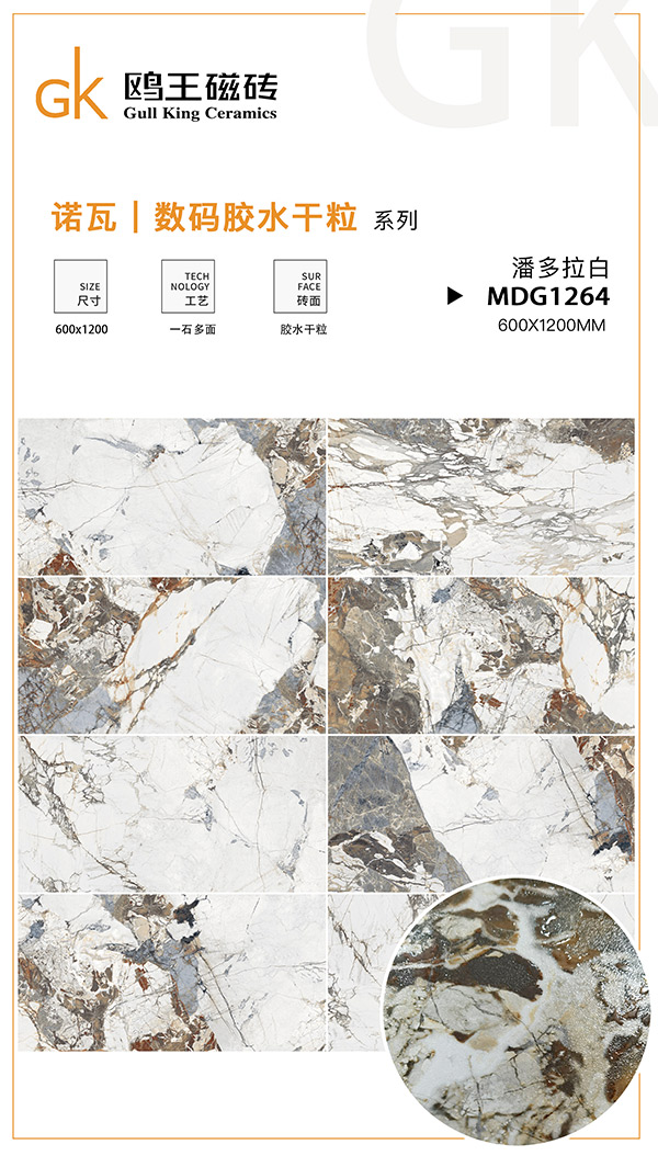 MDG1264