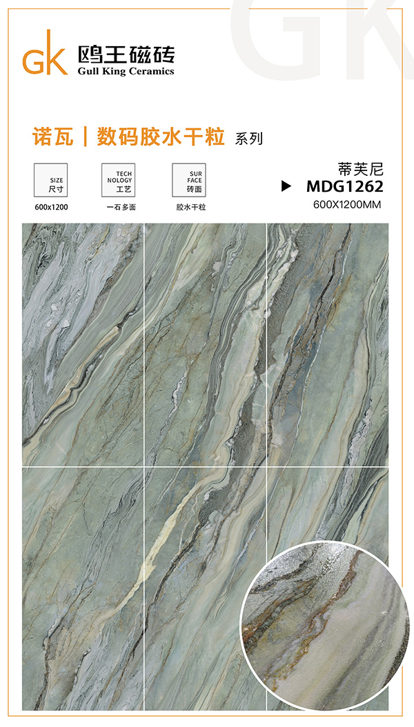 MDG1262