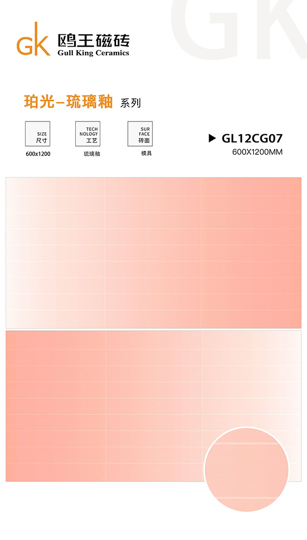 GL12CG07
