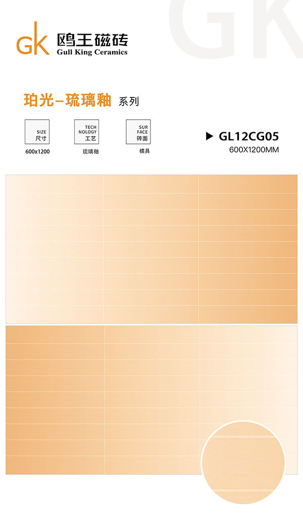 GL12CG05