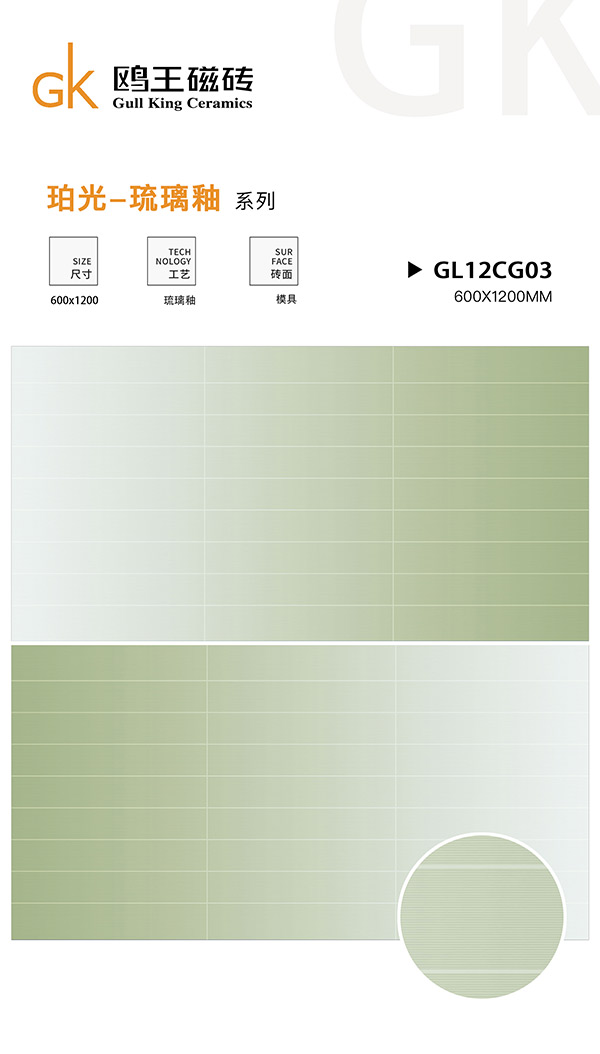 GL12CG03
