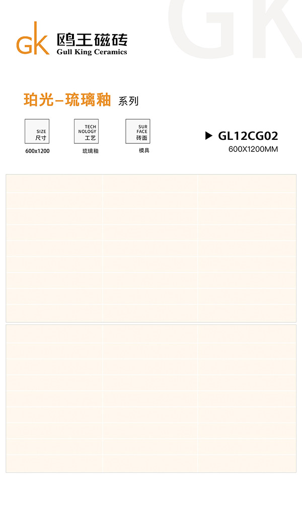 GL12CG02