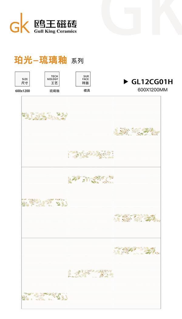 GL12CG01H