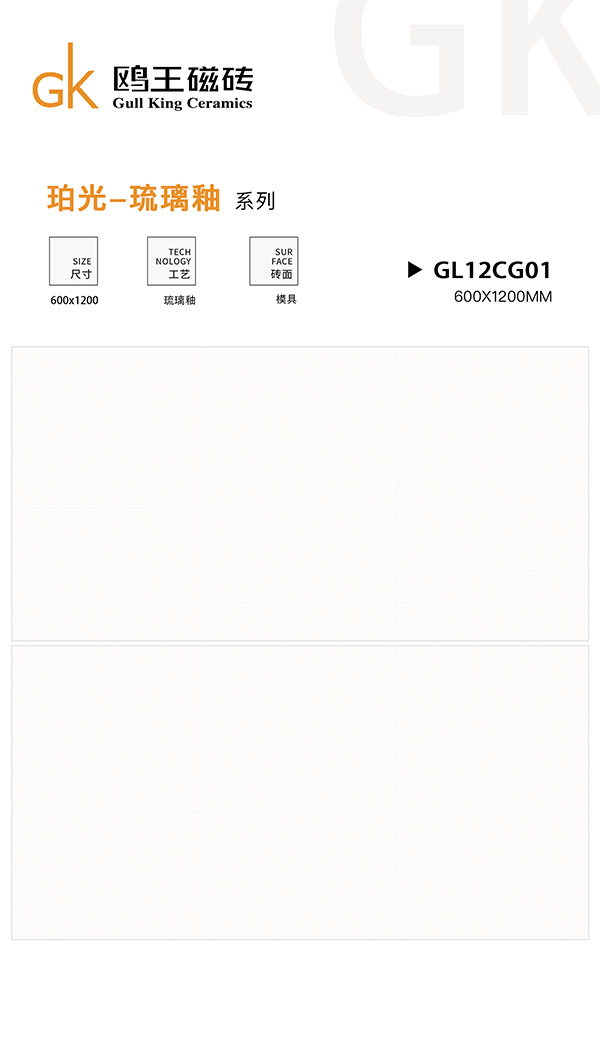 GL12CG01