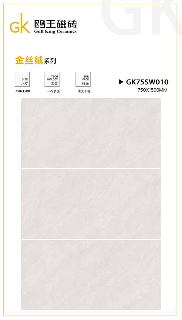 GK75SW010