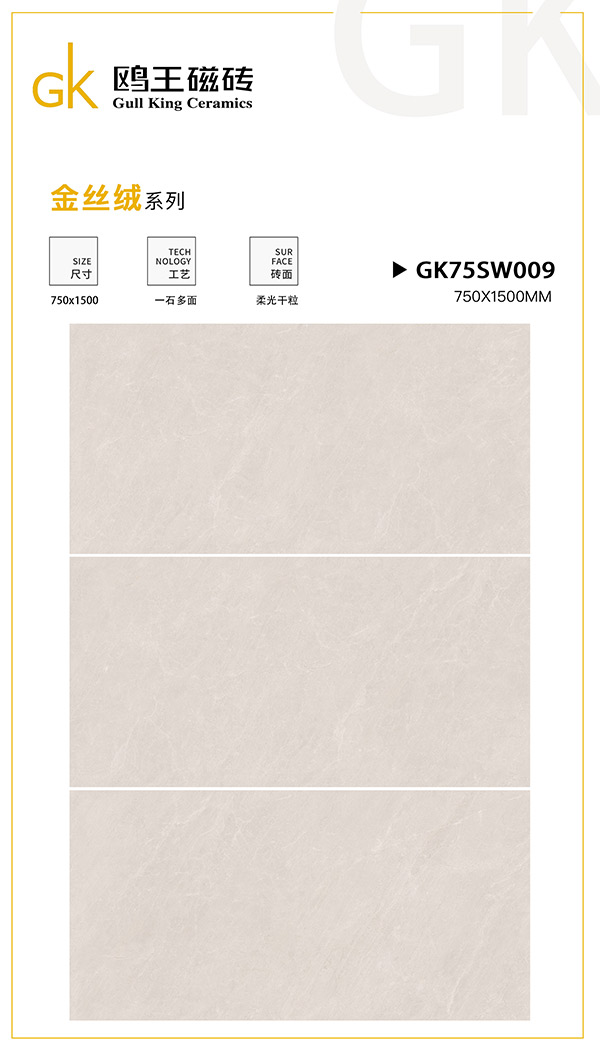 GK75SW009