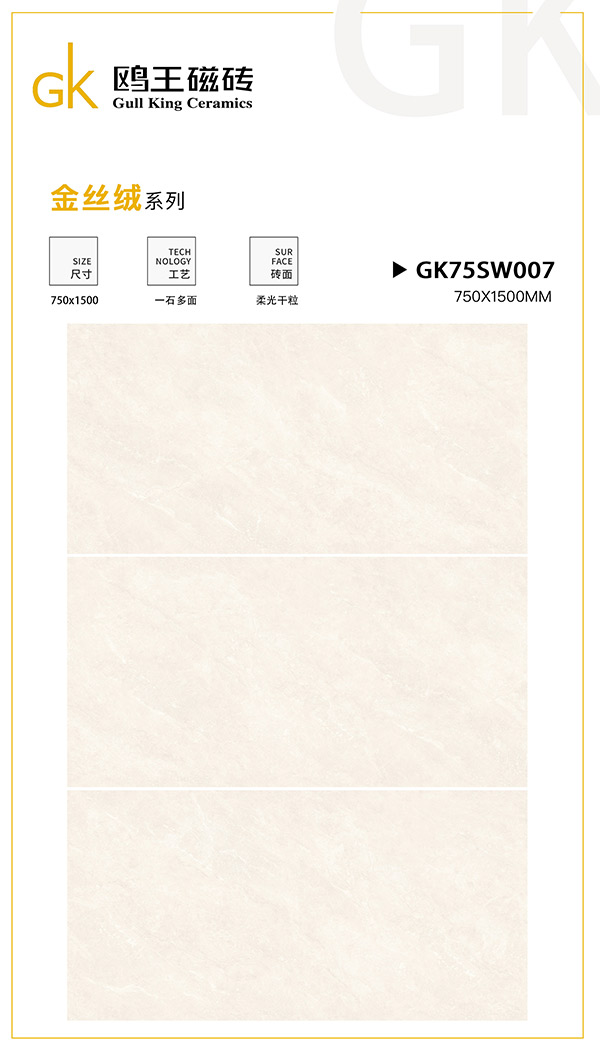 GK75SW007