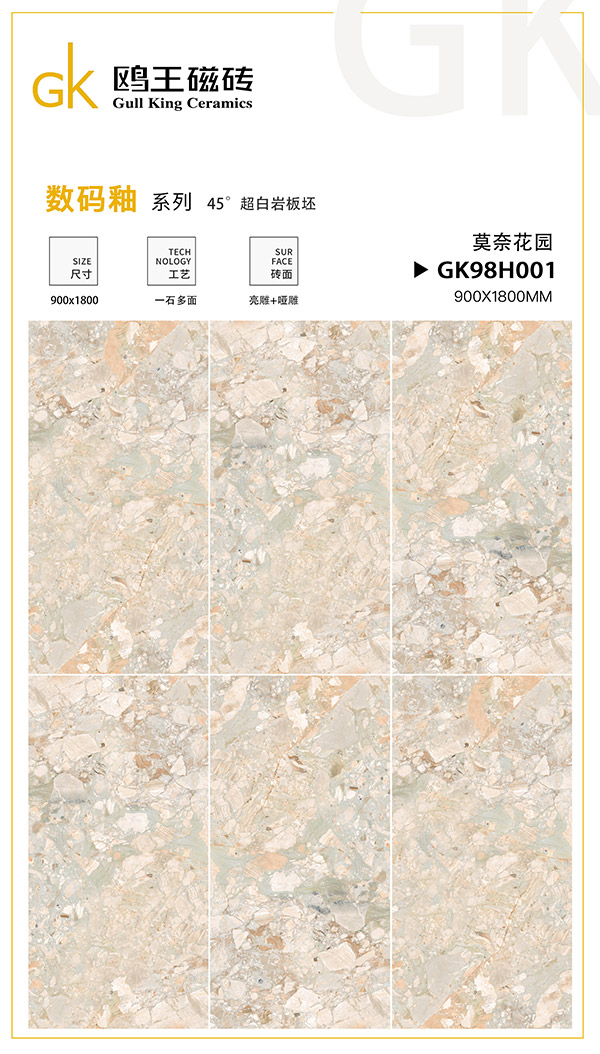 GK98H001